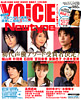 VOICE NEWTYPE